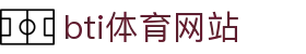 bti体育网站 - bti体育网站app - 【官方注册网址】